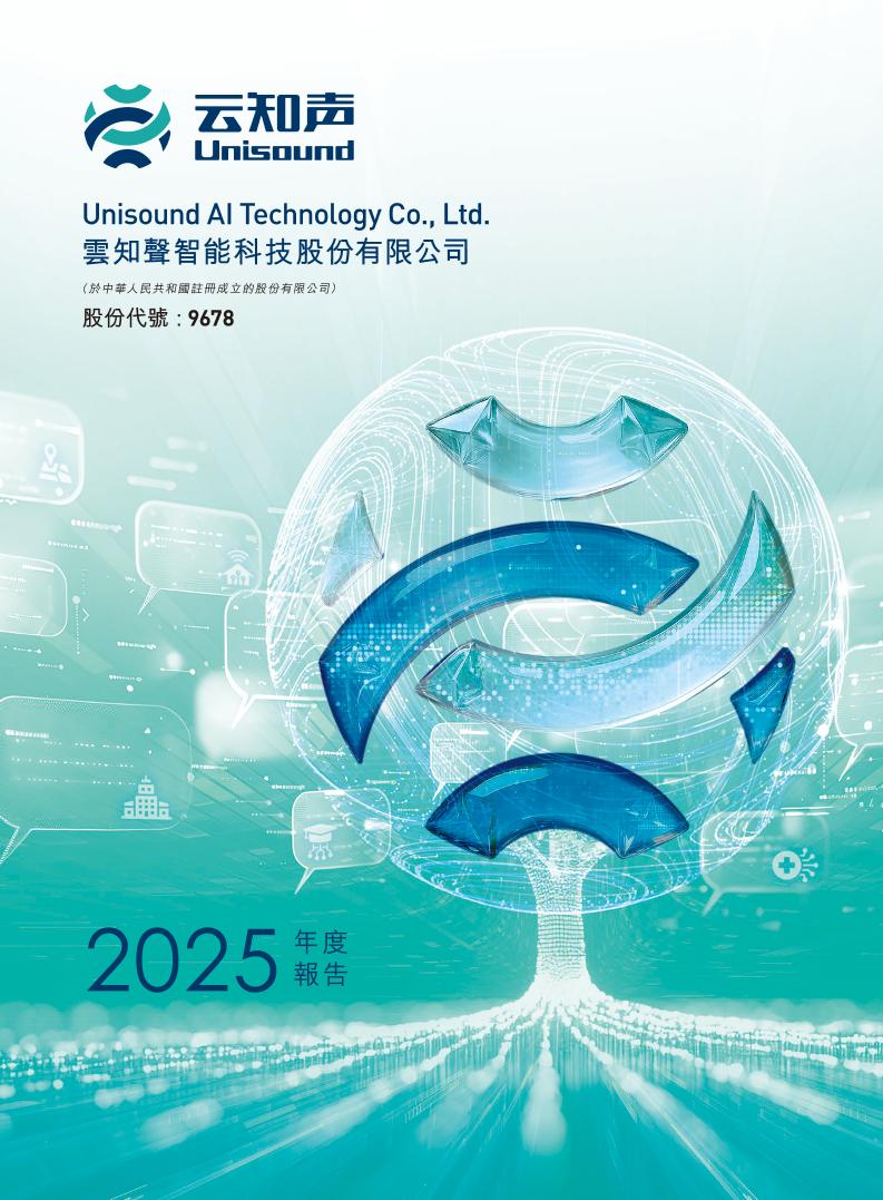 2025年度报告